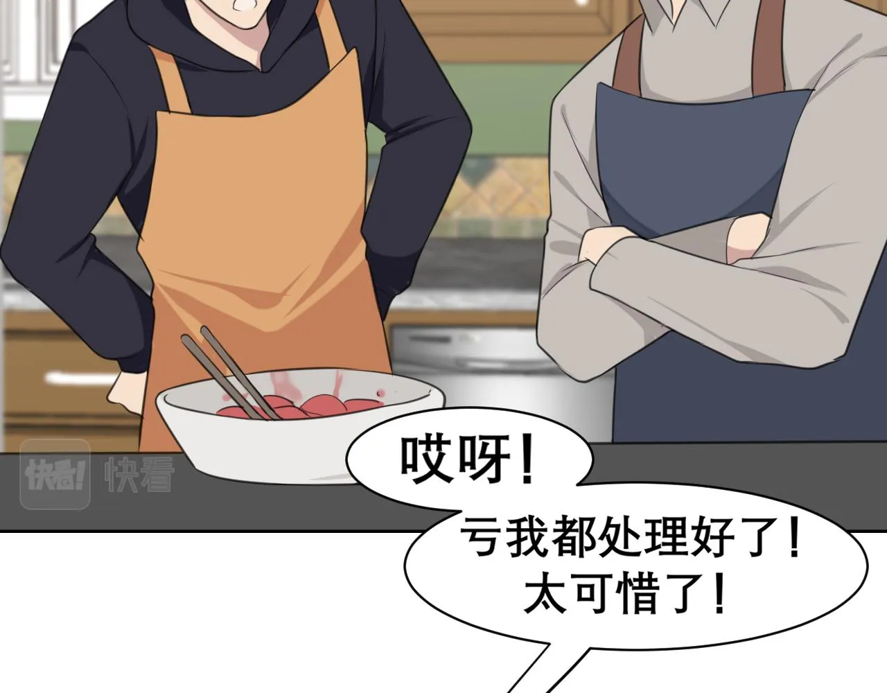 春节番外 《来吃我家的饭！》 第34页