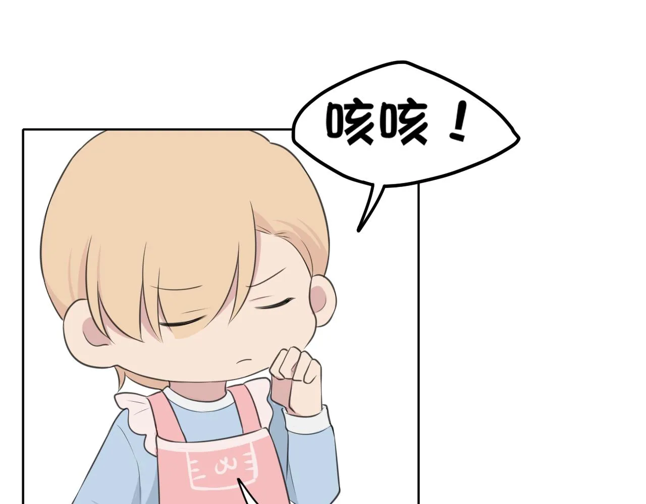 春节番外 《来吃我家的饭！》 第37页