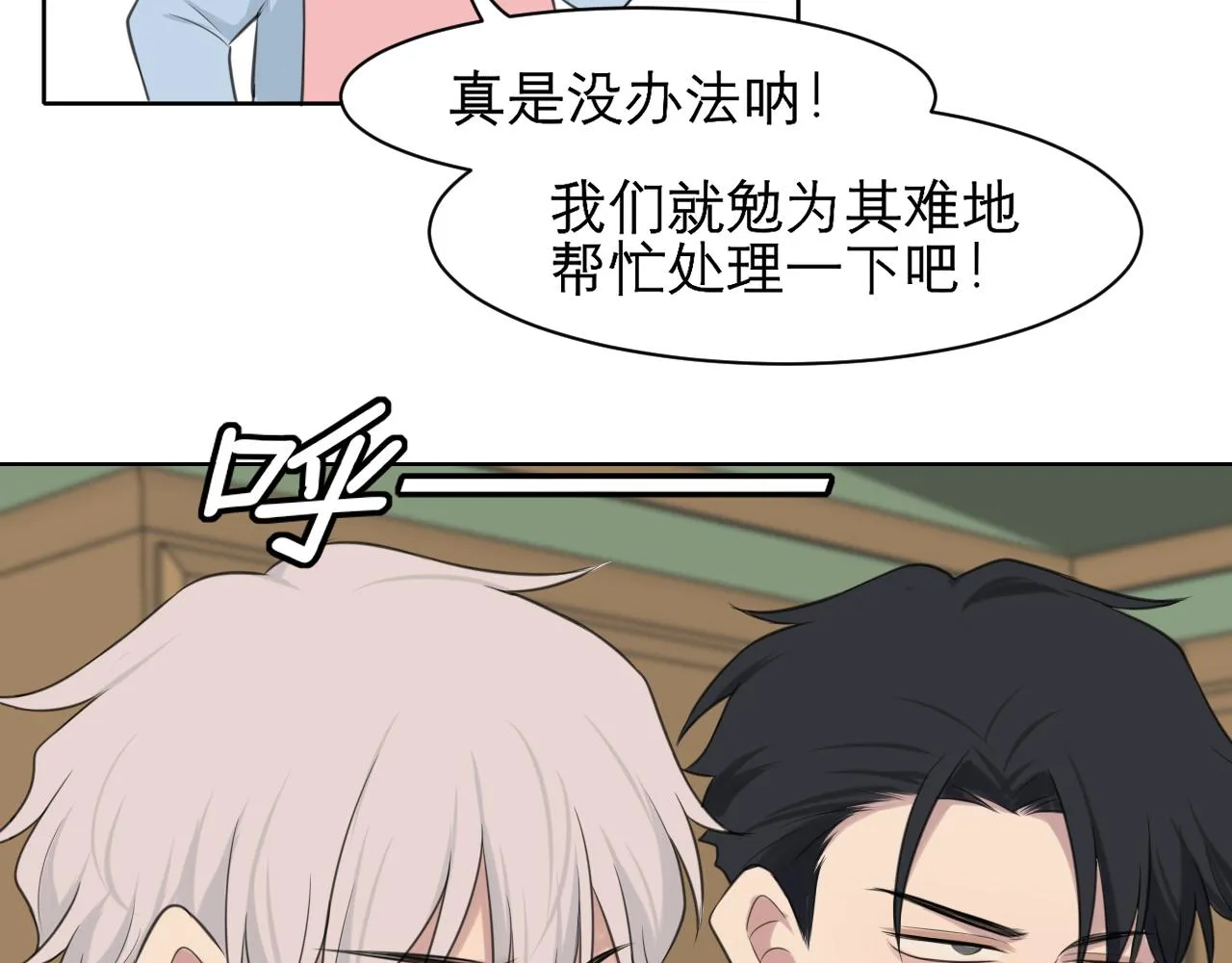 春节番外 《来吃我家的饭！》 第38页