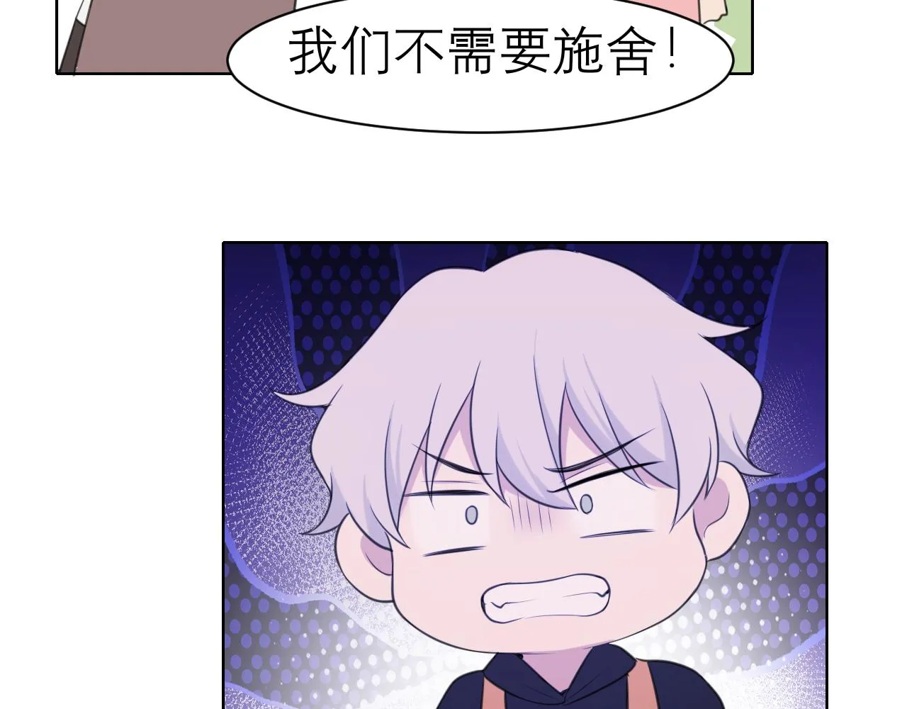 春节番外 《来吃我家的饭！》 第41页