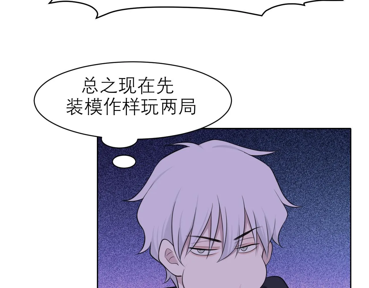 春节番外 《来吃我家的饭！》 第46页