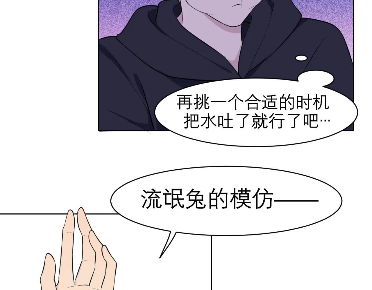 春节番外 《来吃我家的饭！》 第47页