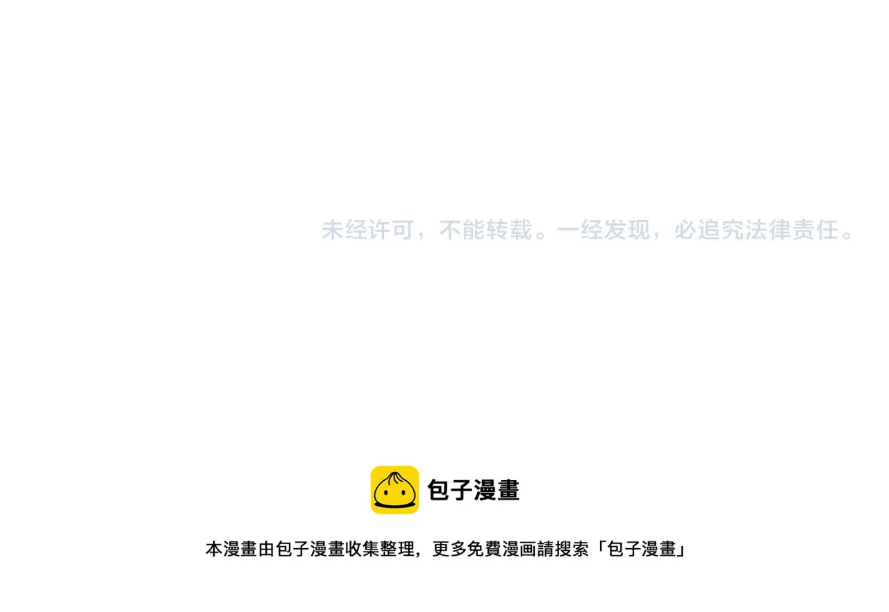 春节番外 《来吃我家的饭！》 第69页