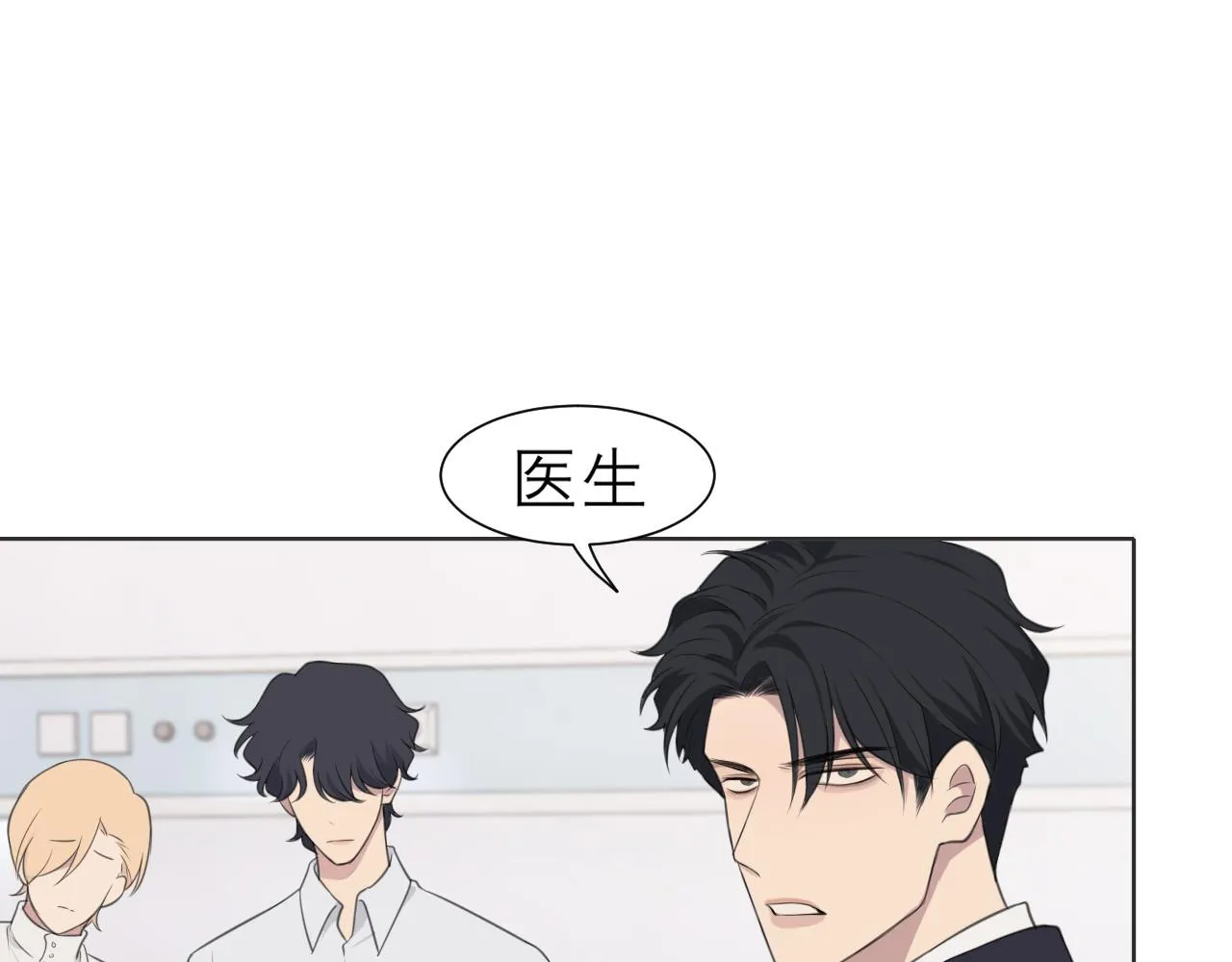 第二十八话 句尾加上【】 第5页