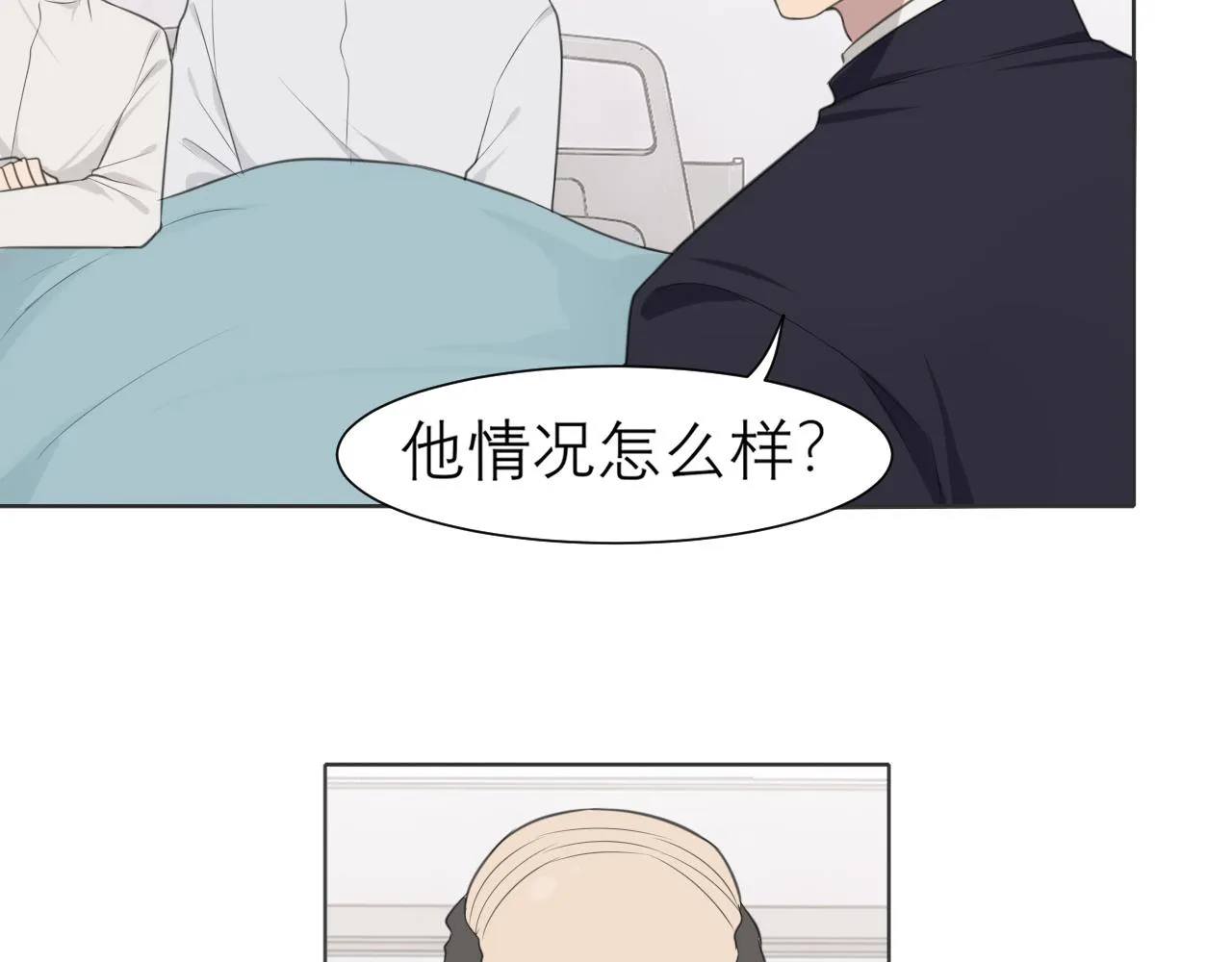 第二十八话 句尾加上【】 第6页