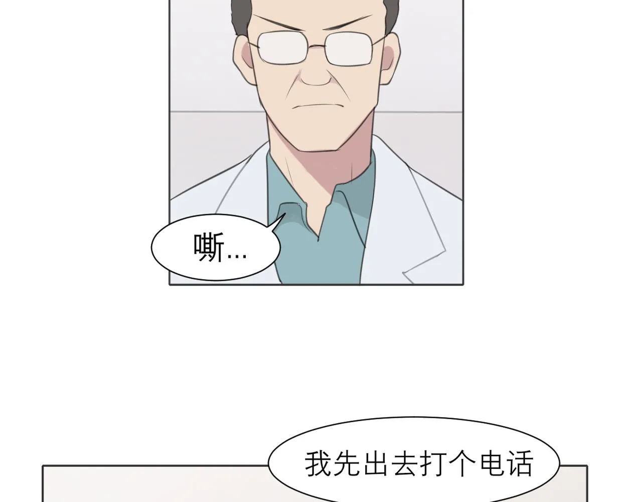 第二十八话 句尾加上【】 第7页