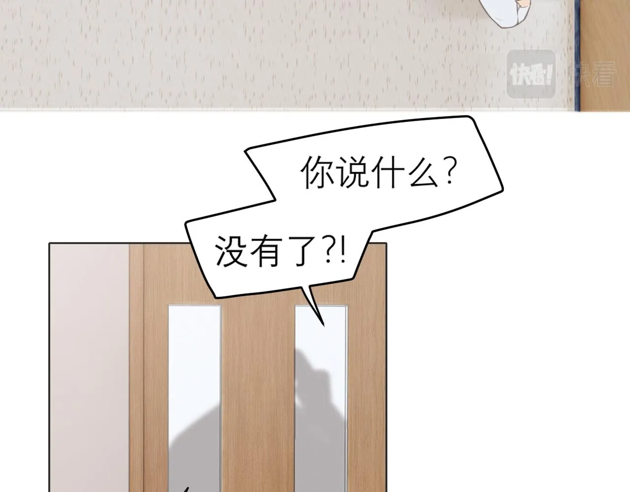 第二十八话 句尾加上【】 第10页