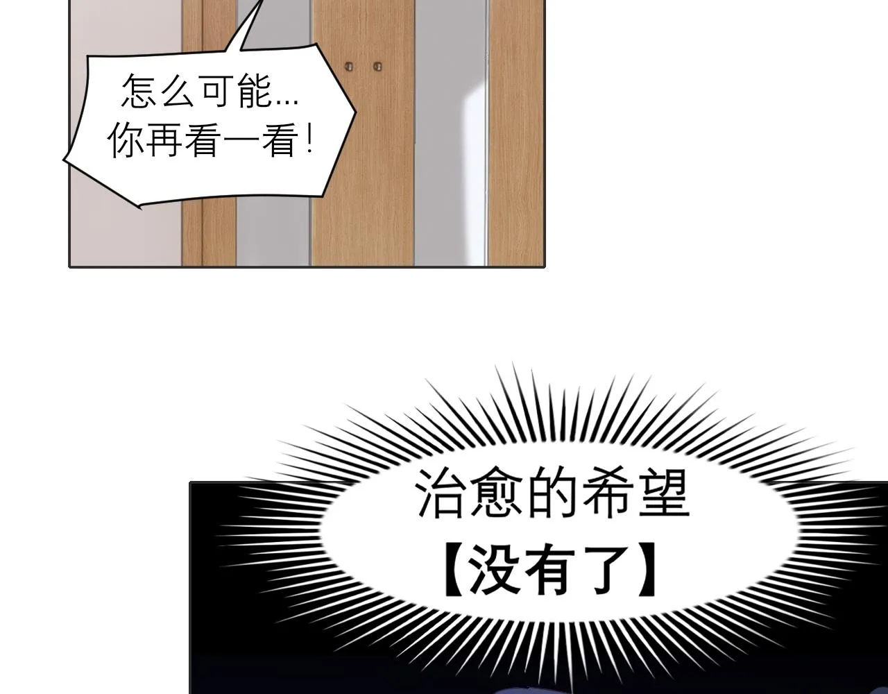 第二十八话 句尾加上【】 第11页