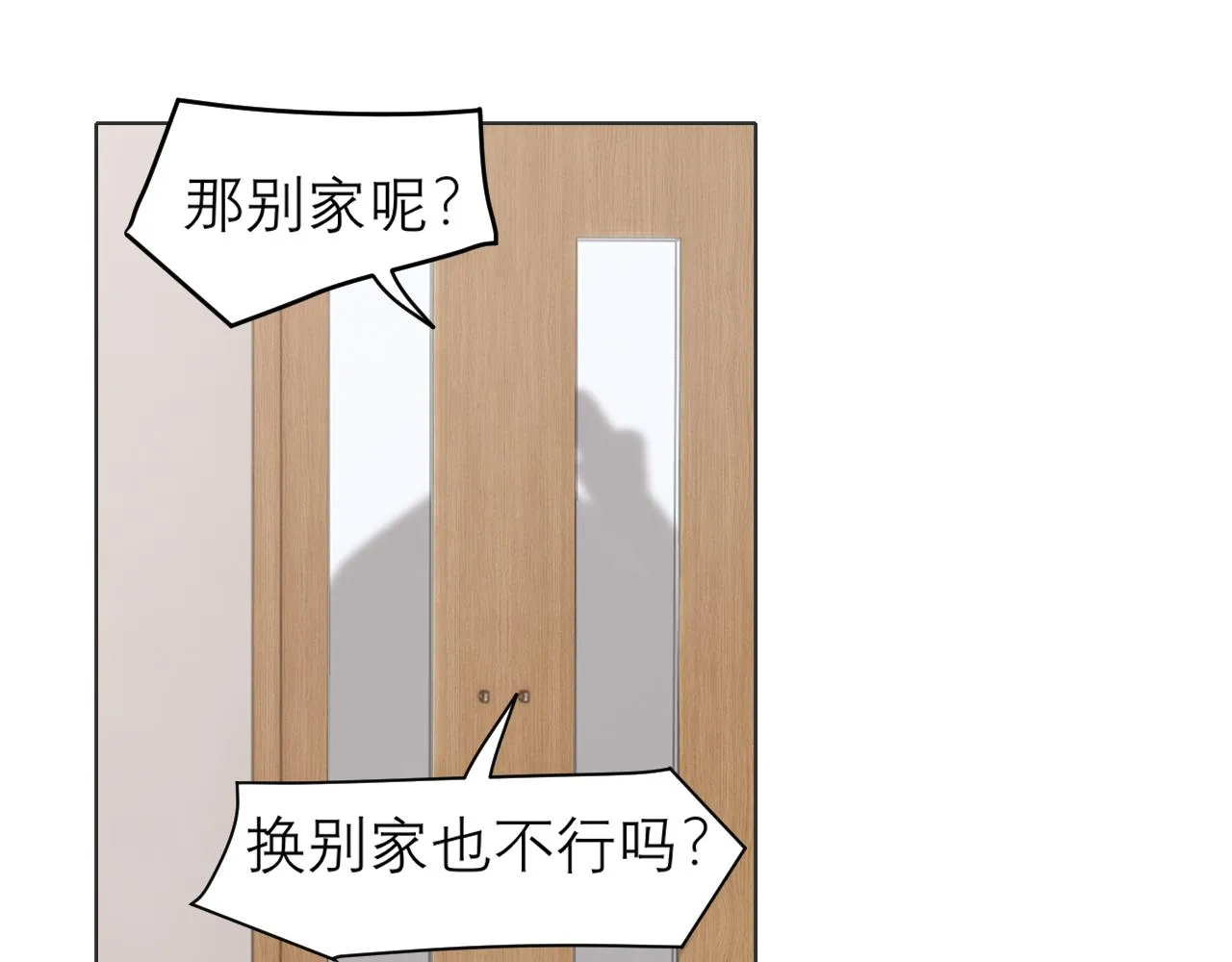 第二十八话 句尾加上【】 第13页