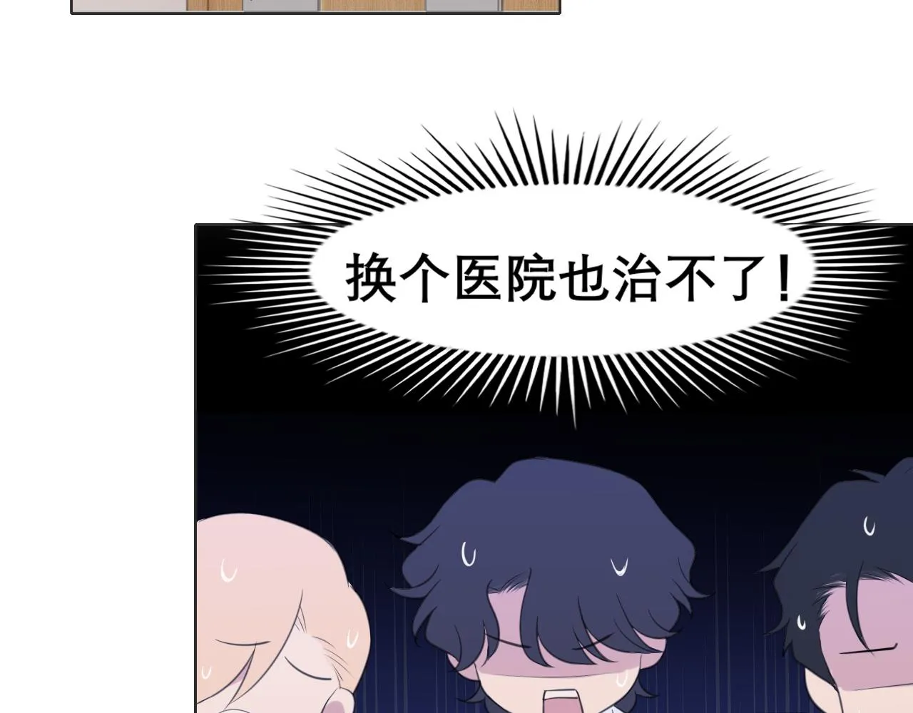 第二十八话 句尾加上【】 第14页