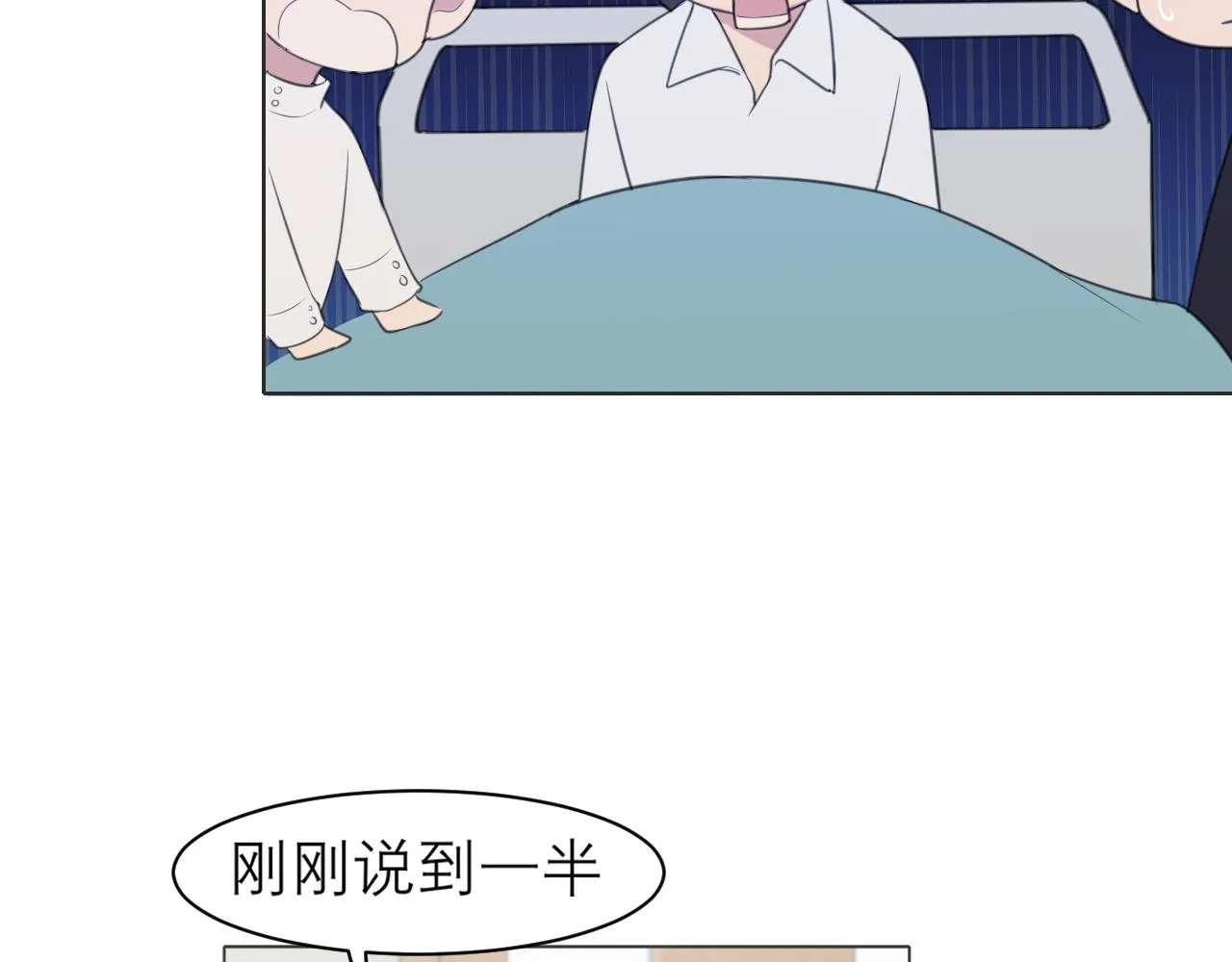 第二十八话 句尾加上【】 第15页