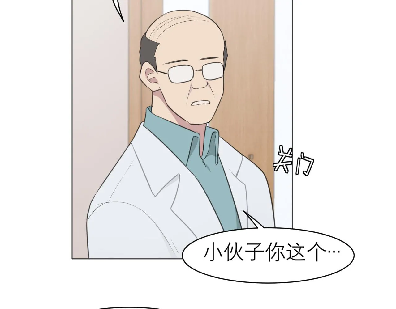 第二十八话 句尾加上【】 第16页