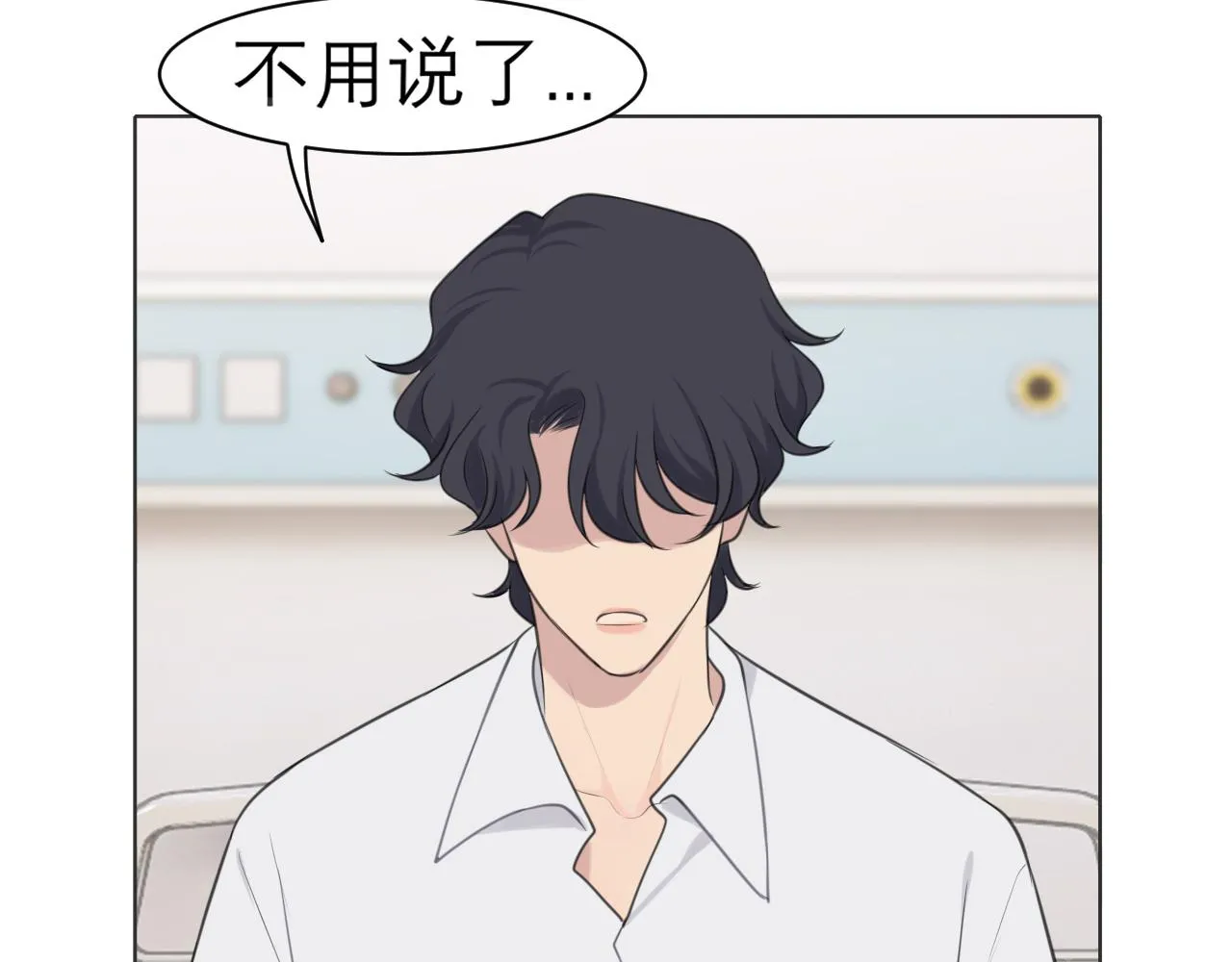 第二十八话 句尾加上【】 第17页