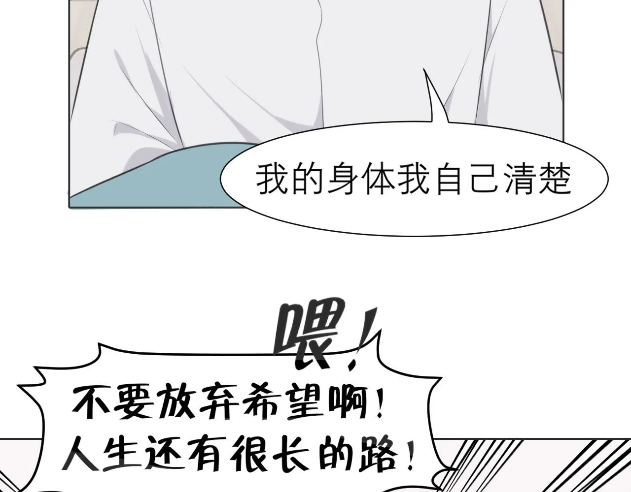 第二十八话 句尾加上【】 第18页