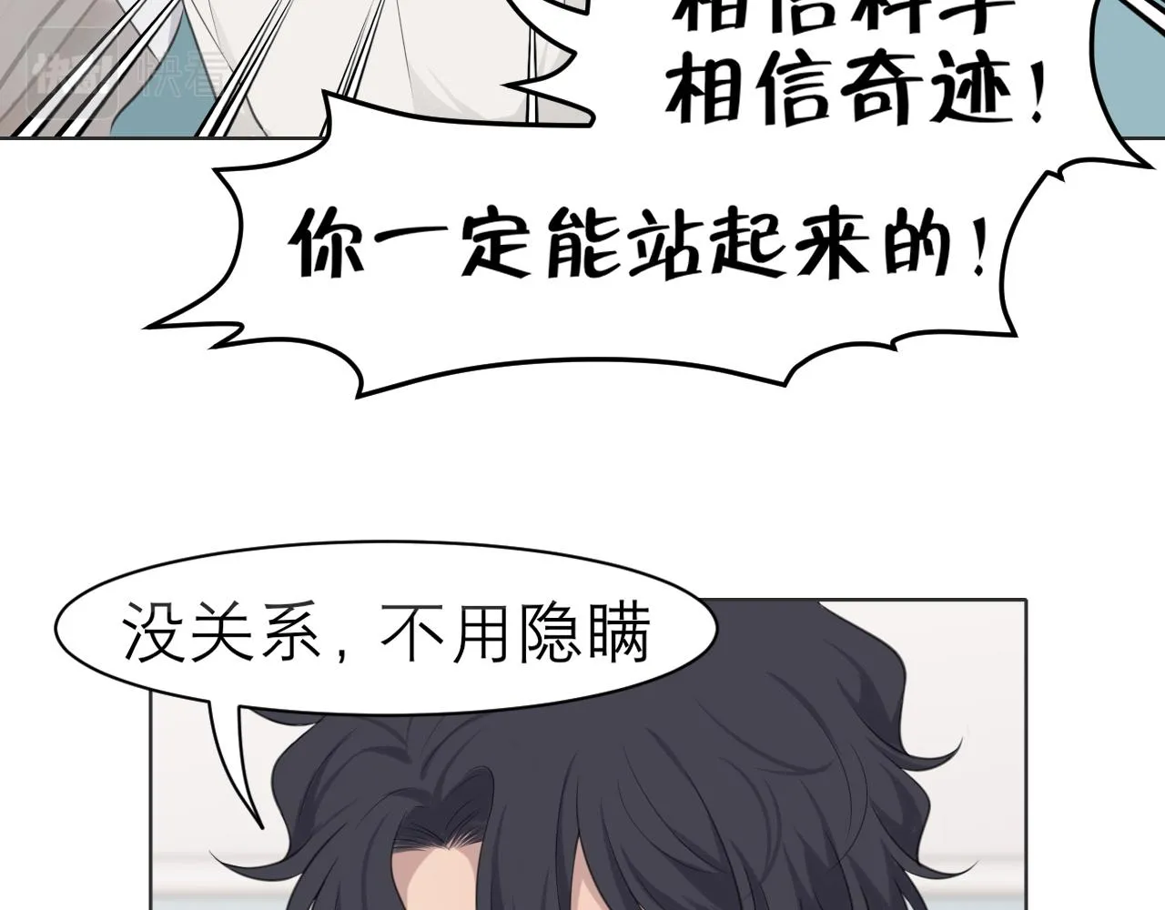 第二十八话 句尾加上【】 第20页