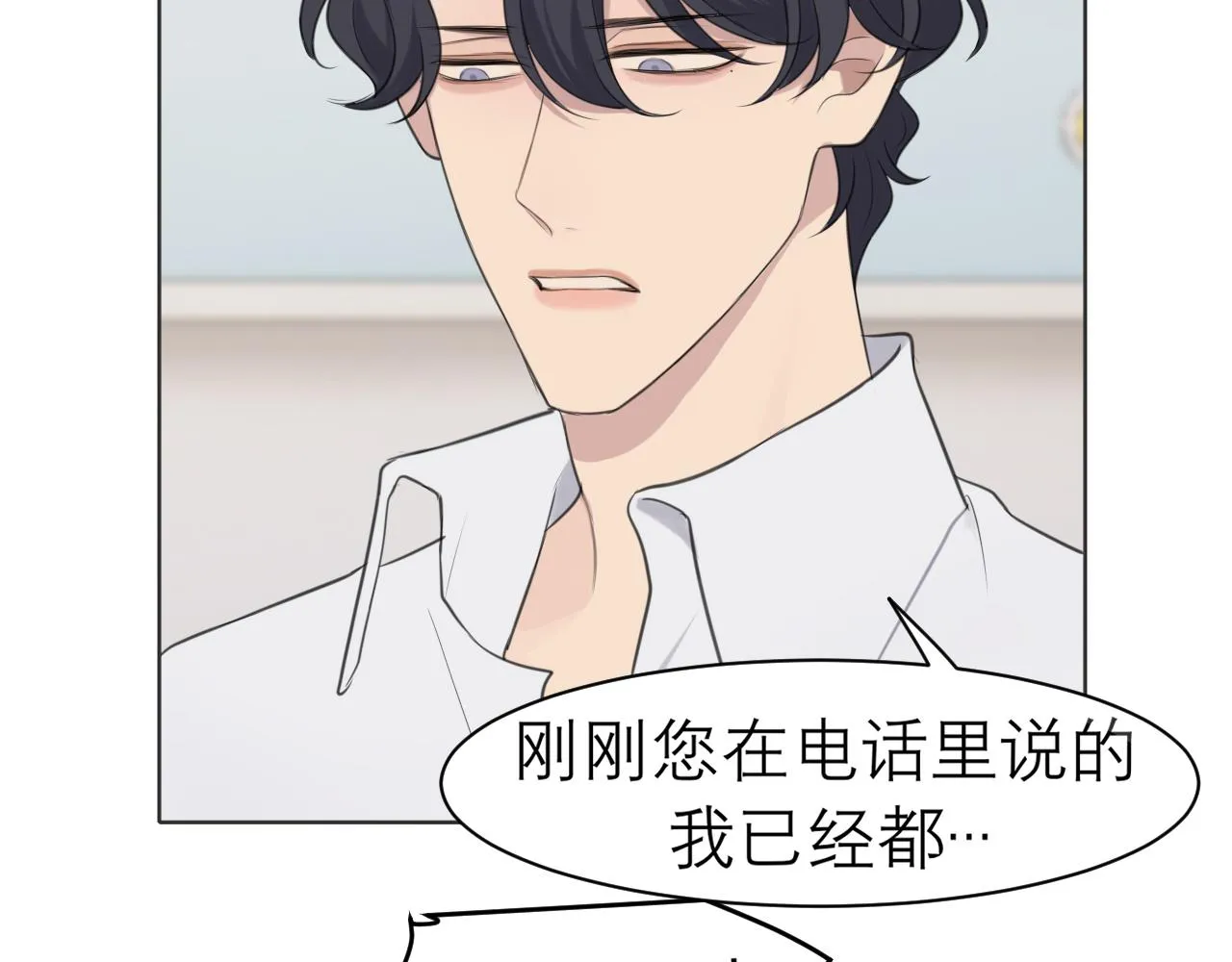 第二十八话 句尾加上【】 第21页