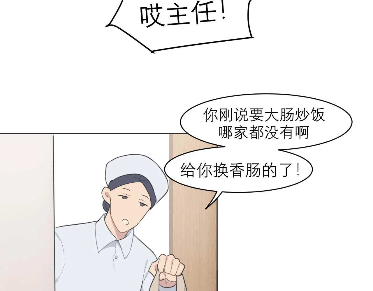 第二十八话 句尾加上【】 第22页