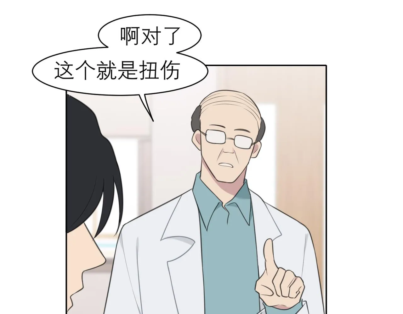 第二十八话 句尾加上【】 第24页