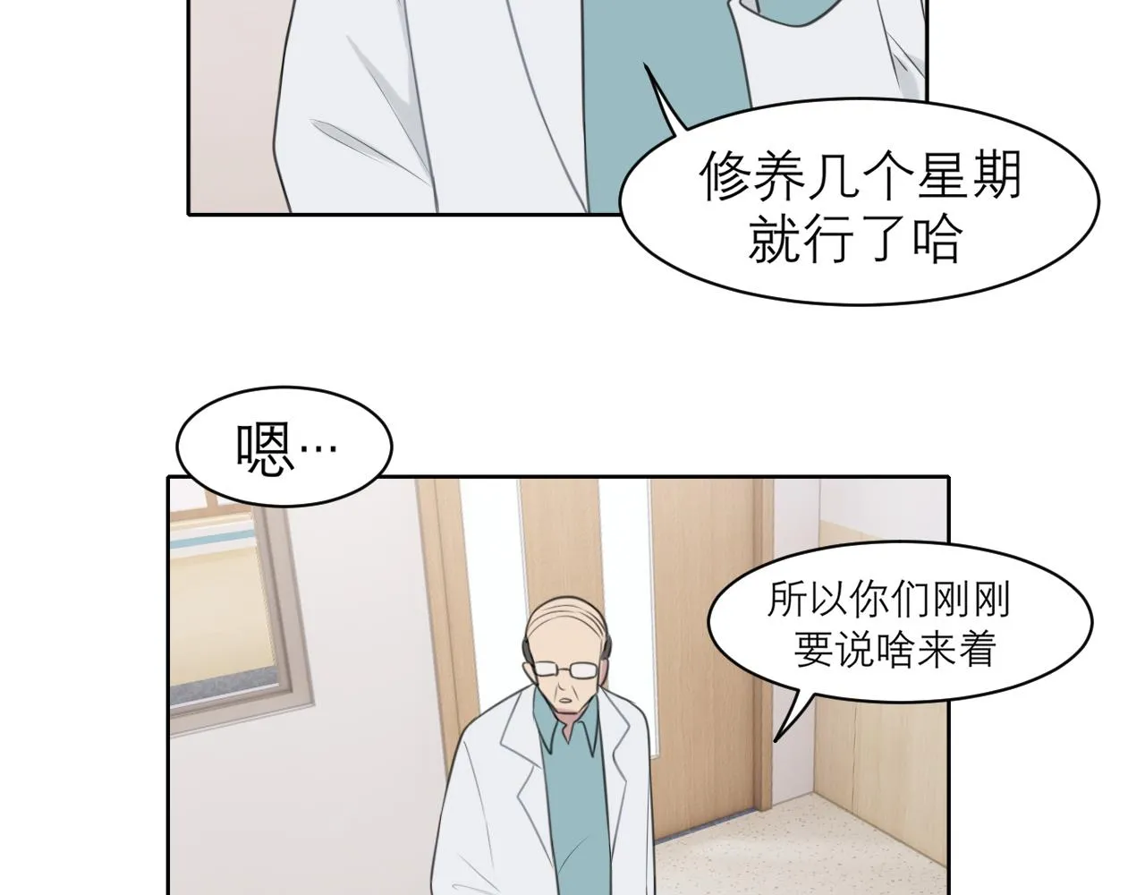 第二十八话 句尾加上【】 第25页
