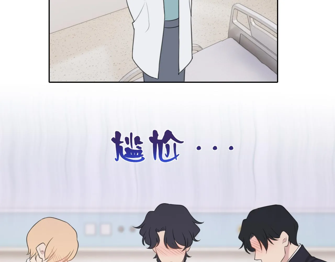 第二十八话 句尾加上【】 第26页