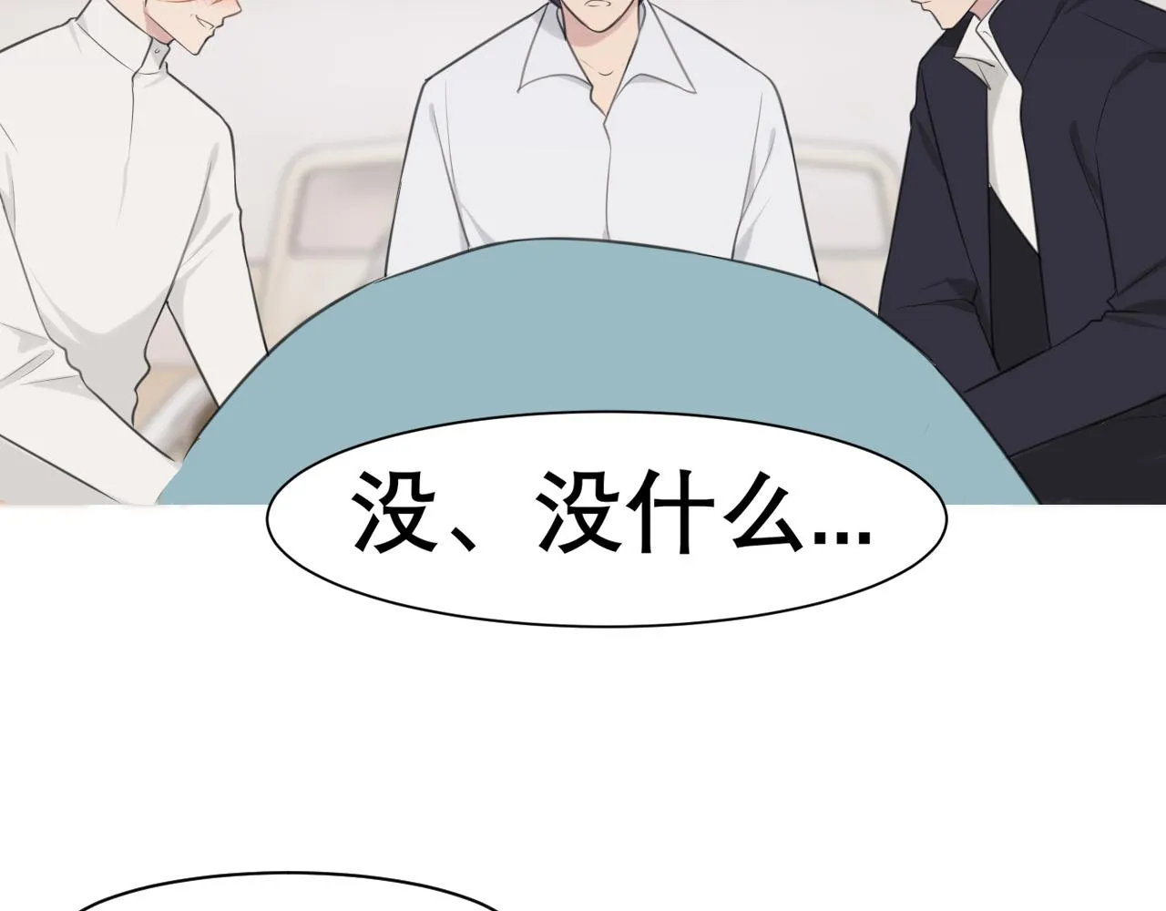 第二十八话 句尾加上【】 第27页