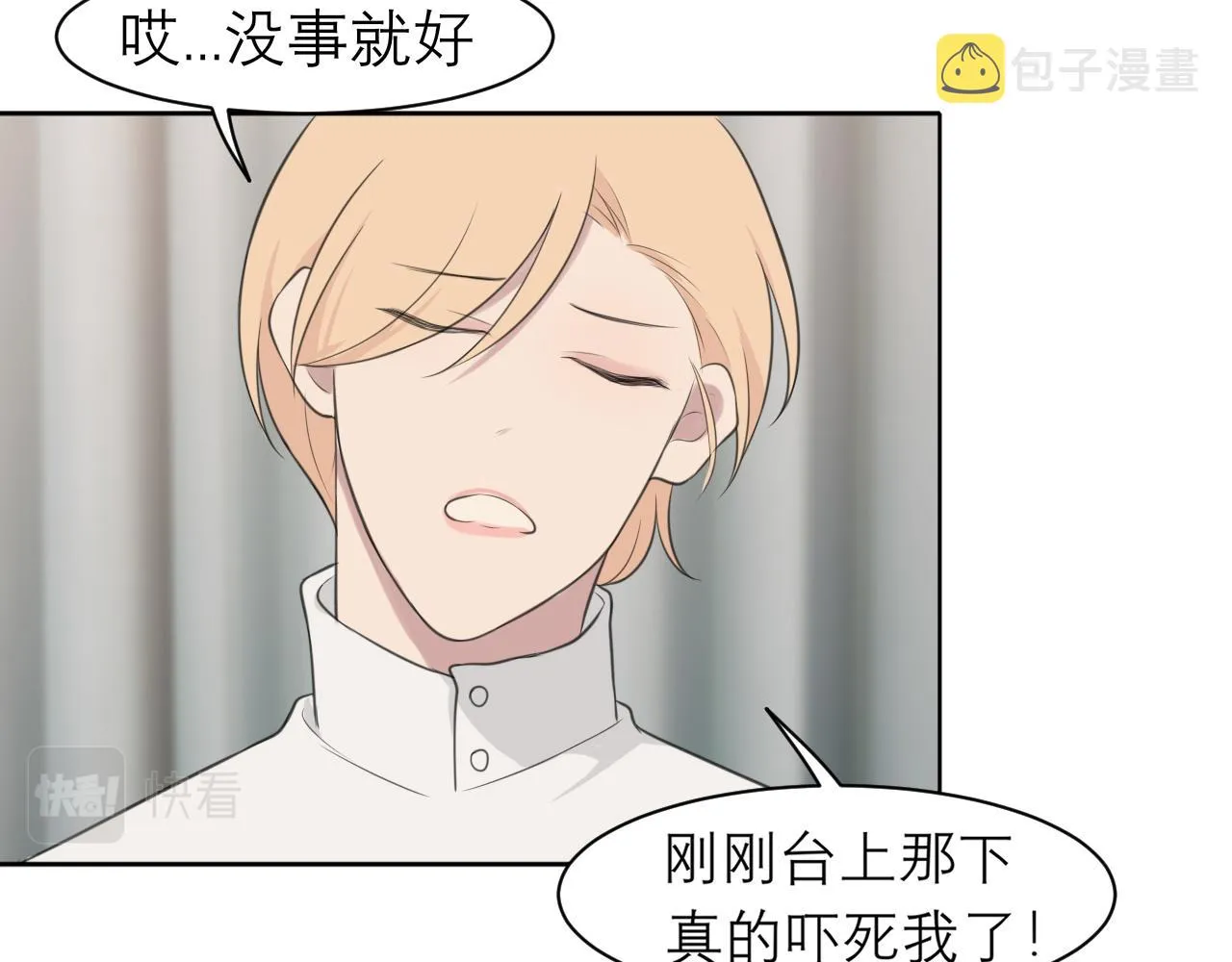 第二十八话 句尾加上【】 第28页