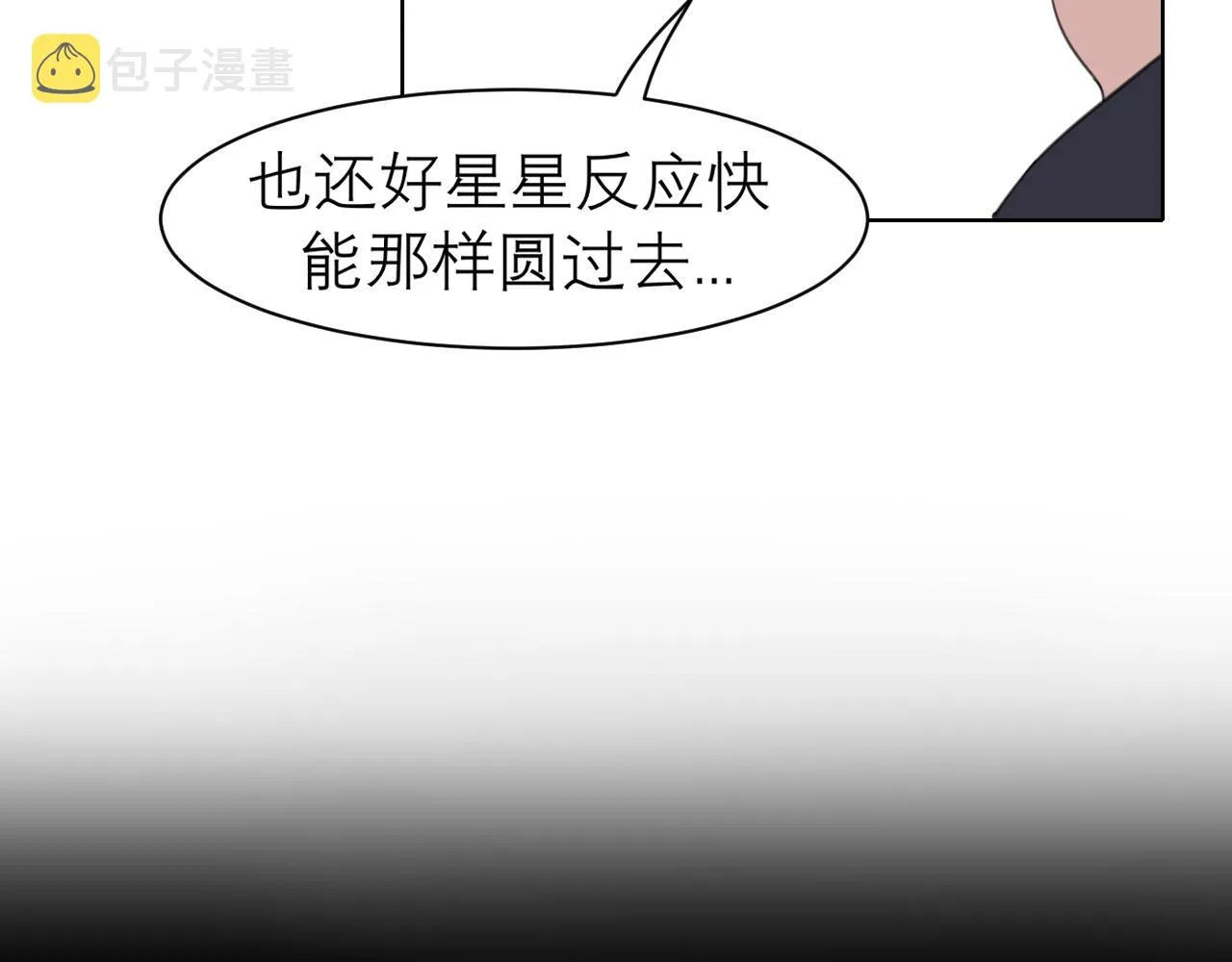 第二十八话 句尾加上【】 第30页