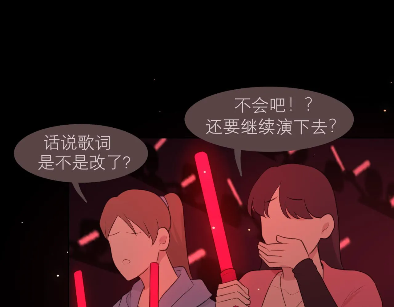 第二十八话 句尾加上【】 第38页