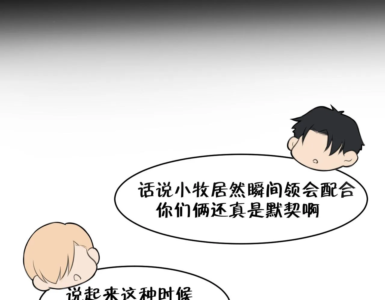 第二十八话 句尾加上【】 第47页