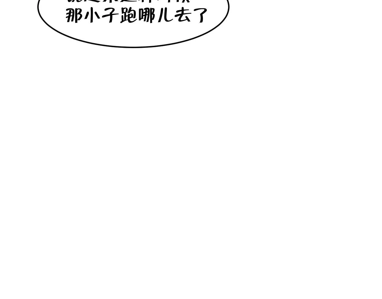 第二十八话 句尾加上【】 第48页