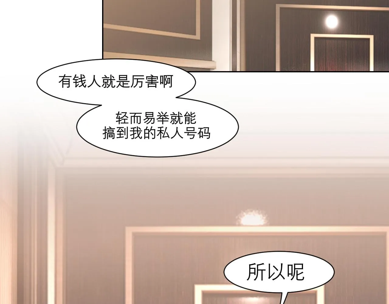 第二十八话 句尾加上【】 第50页