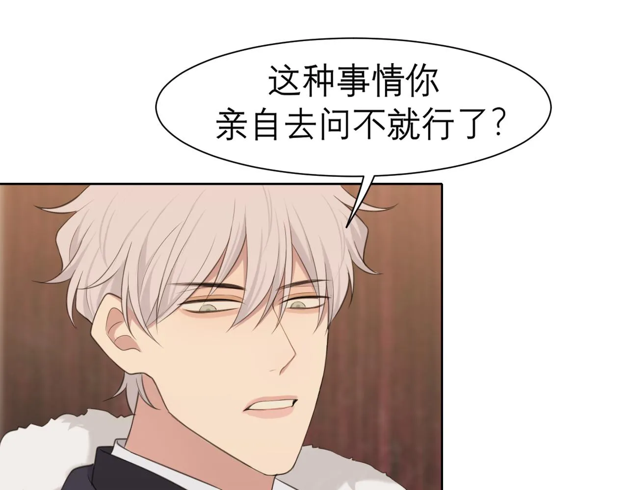 第二十八话 句尾加上【】 第54页