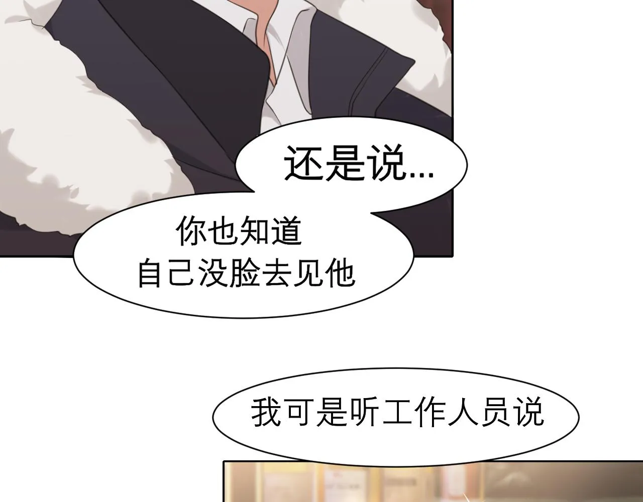 第二十八话 句尾加上【】 第55页