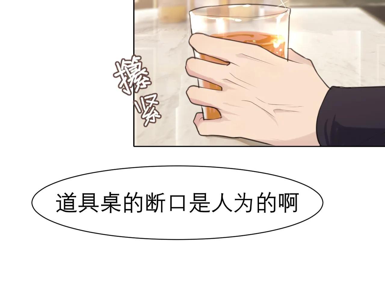 第二十八话 句尾加上【】 第56页