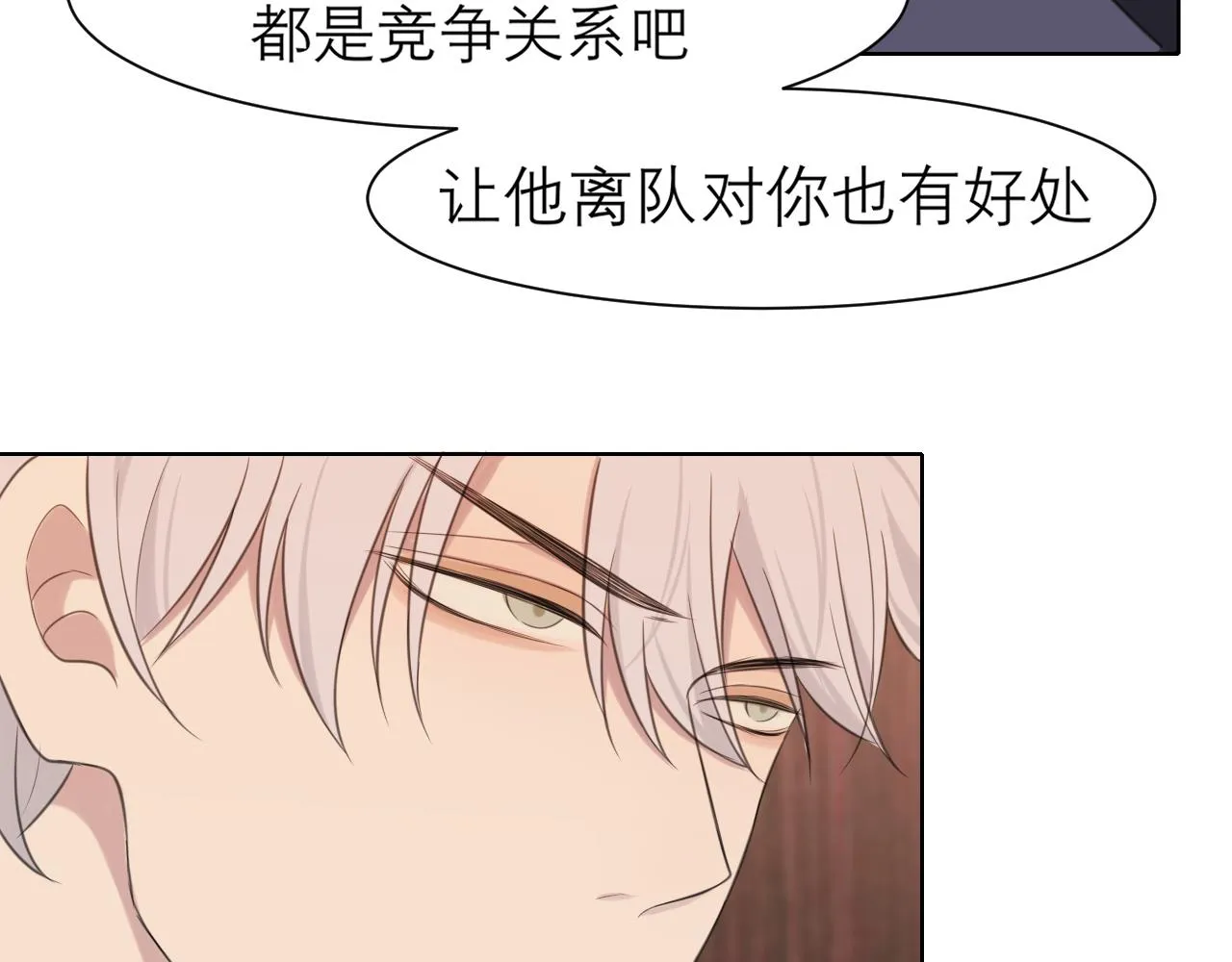 第二十八话 句尾加上【】 第58页