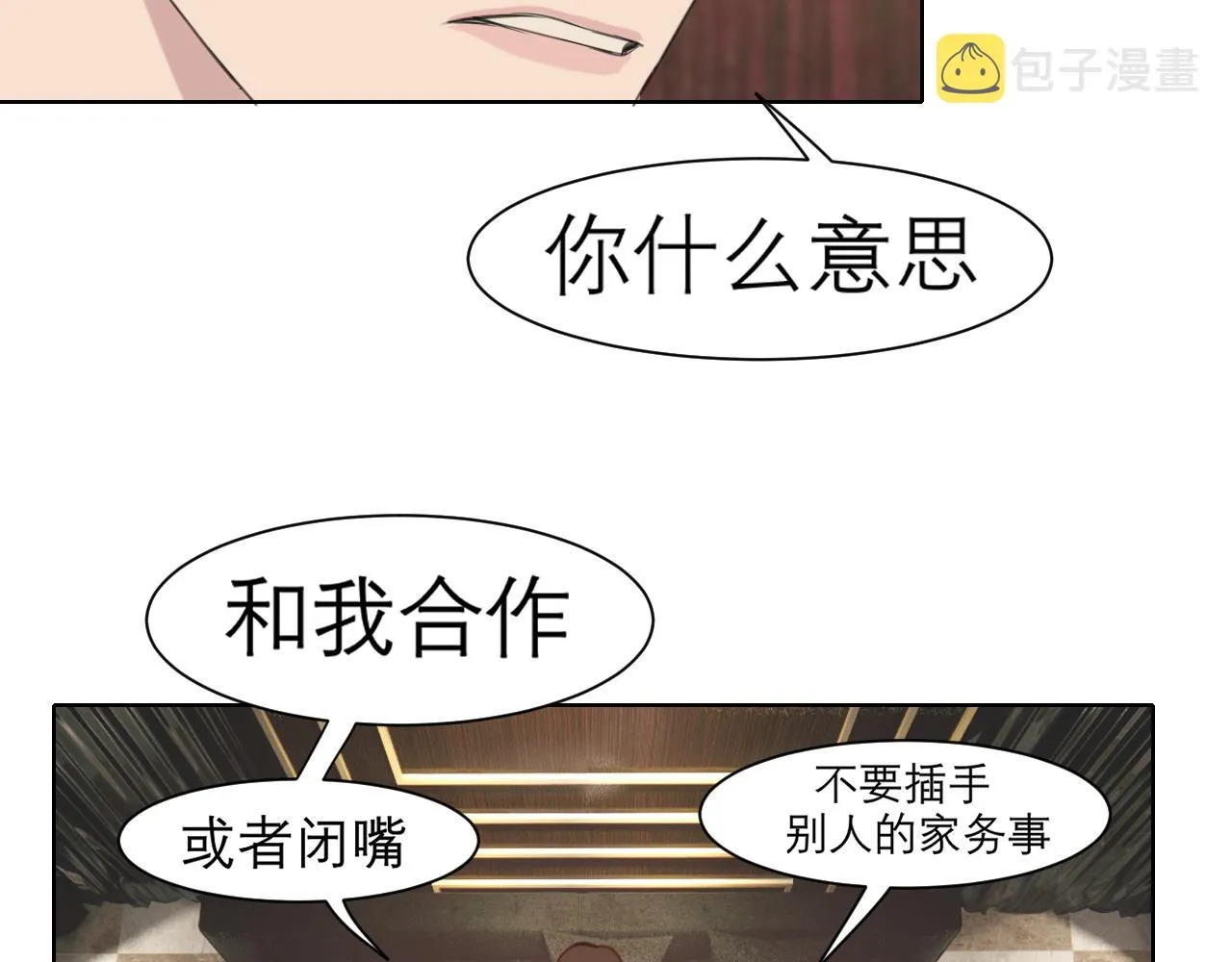 第二十八话 句尾加上【】 第59页