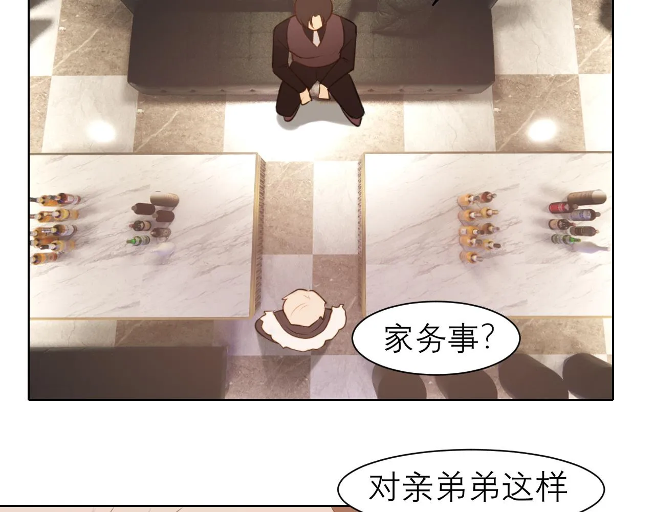第二十八话 句尾加上【】 第60页