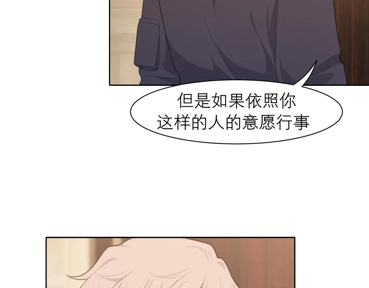 第二十八话 句尾加上【】 第63页