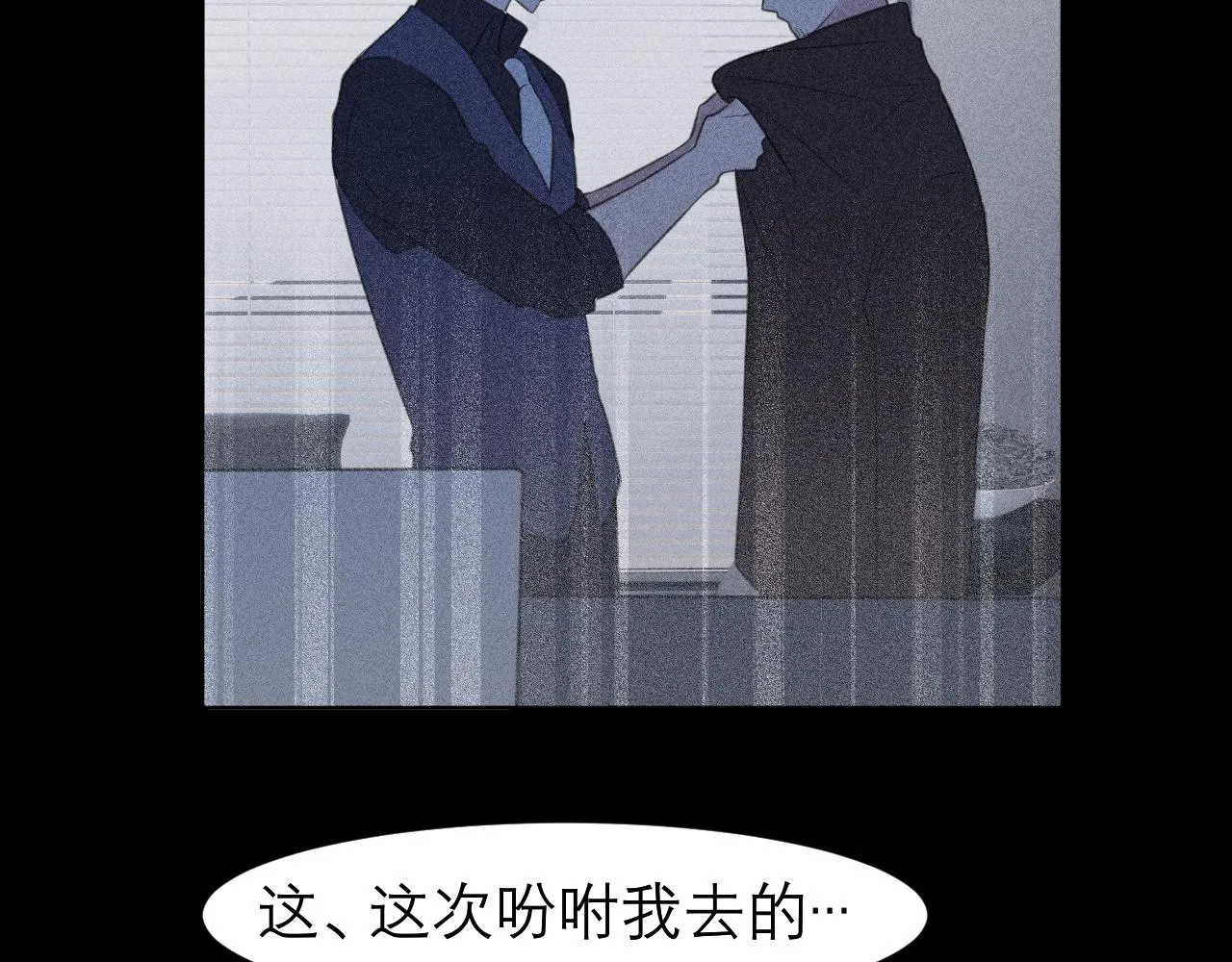 第二十八话 句尾加上【】 第69页