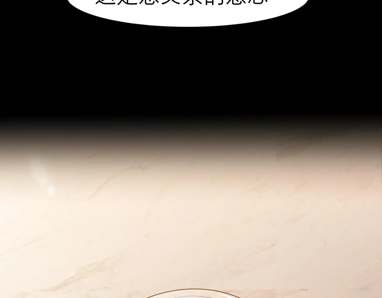 第二十八话 句尾加上【】 第72页