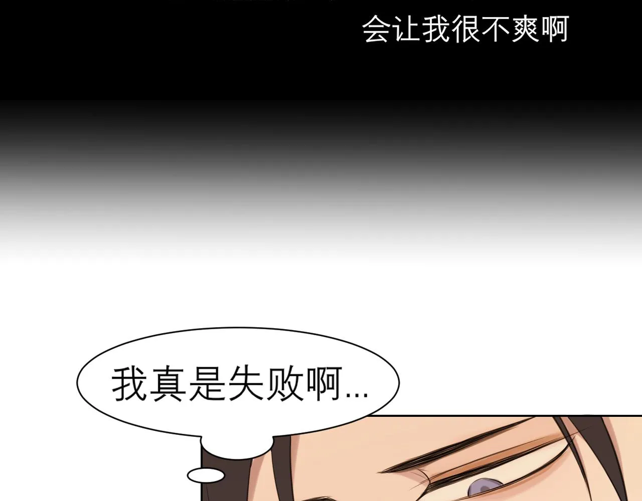 第二十八话 句尾加上【】 第75页