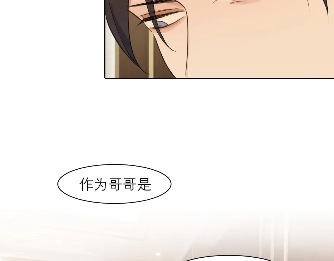 第二十八话 句尾加上【】 第76页