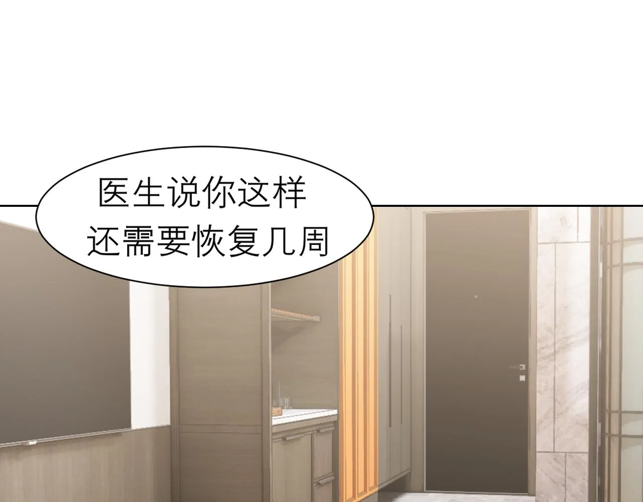 第二十八话 句尾加上【】 第79页