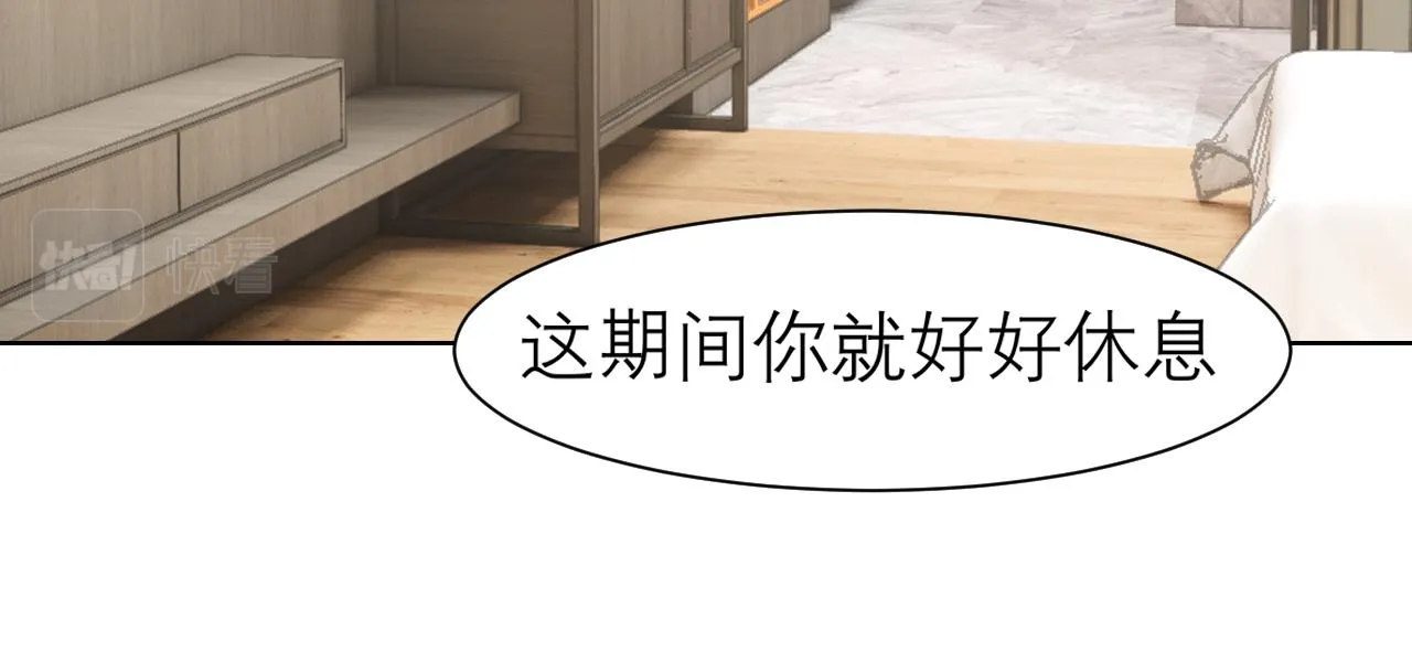 第二十八话 句尾加上【】 第80页