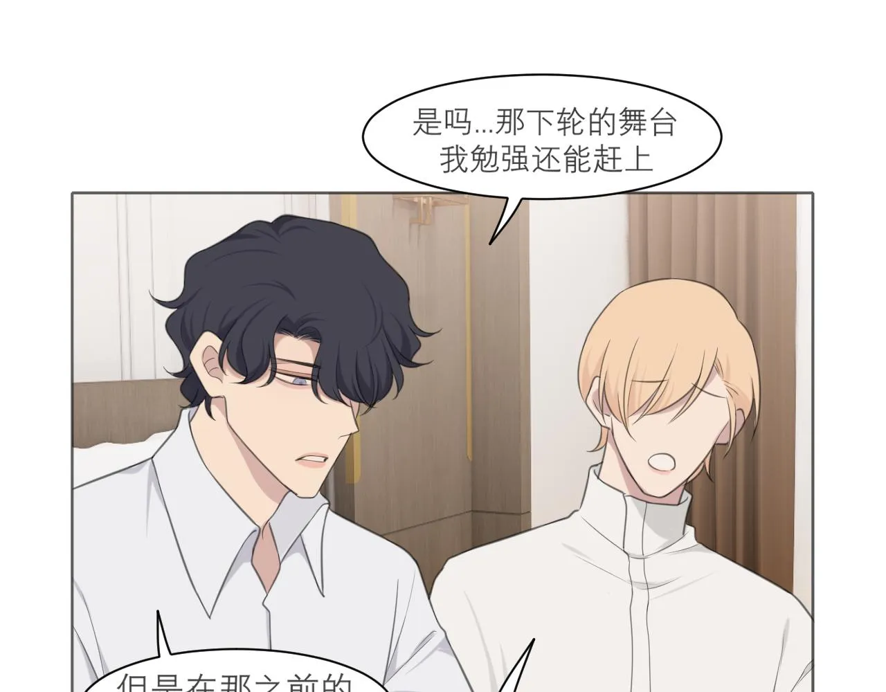 第二十八话 句尾加上【】 第81页