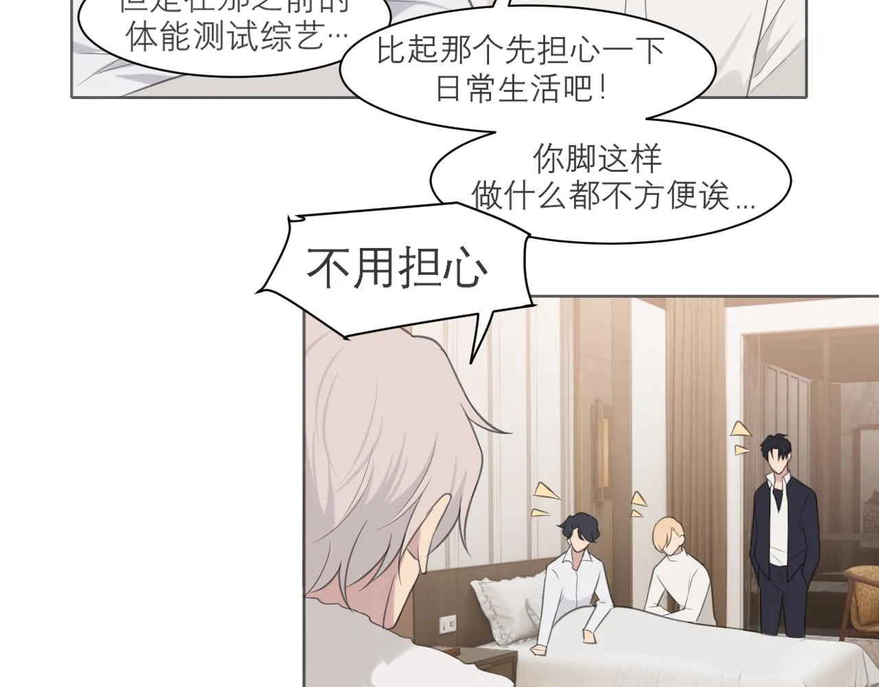 第二十八话 句尾加上【】 第82页