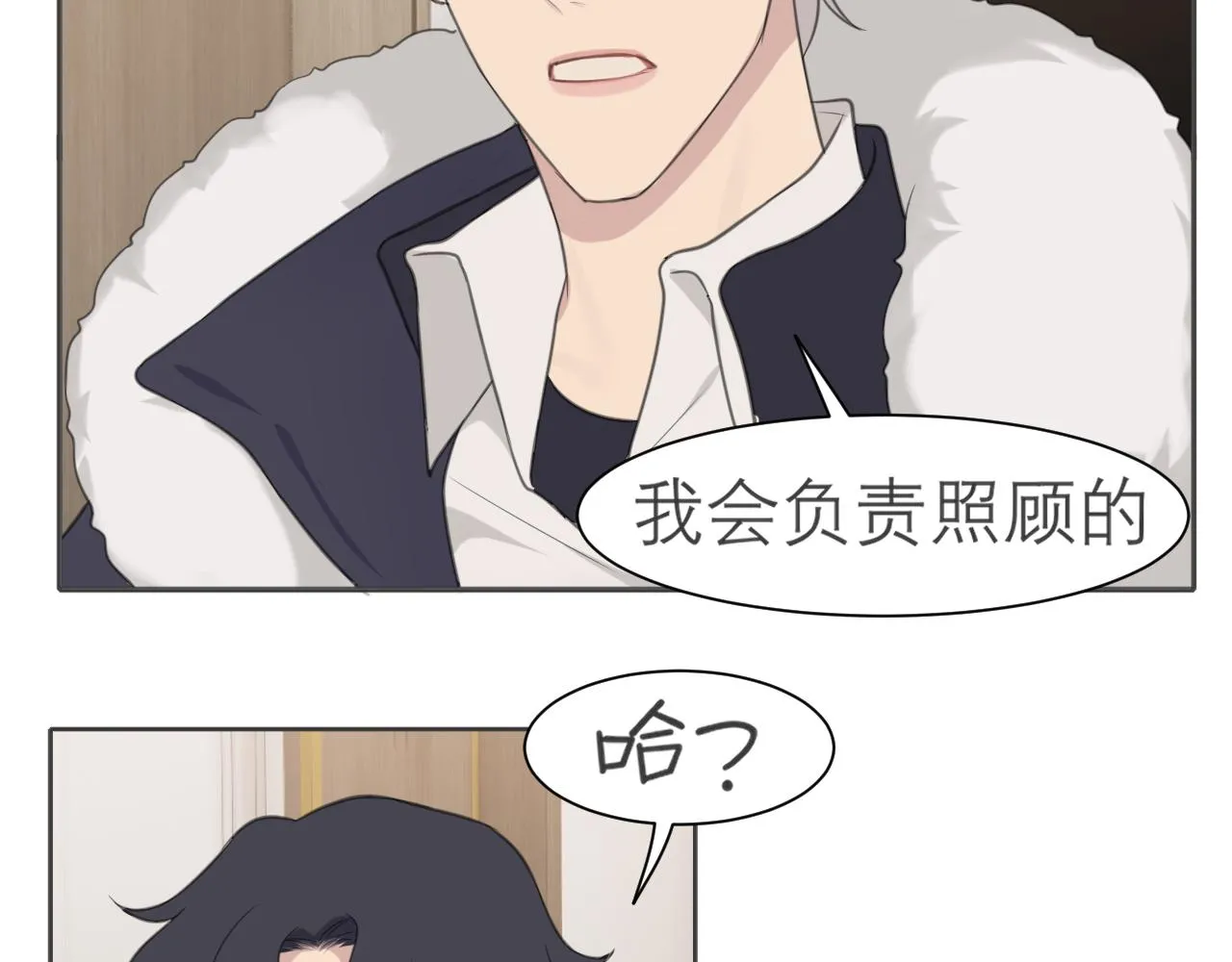 第二十八话 句尾加上【】 第84页