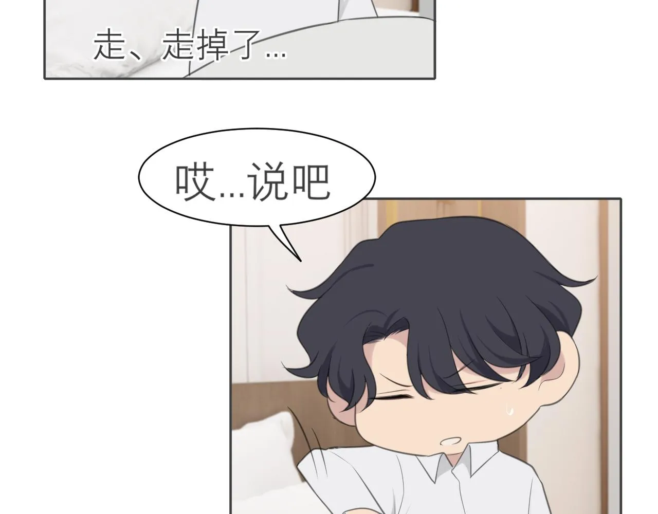 第二十八话 句尾加上【】 第89页