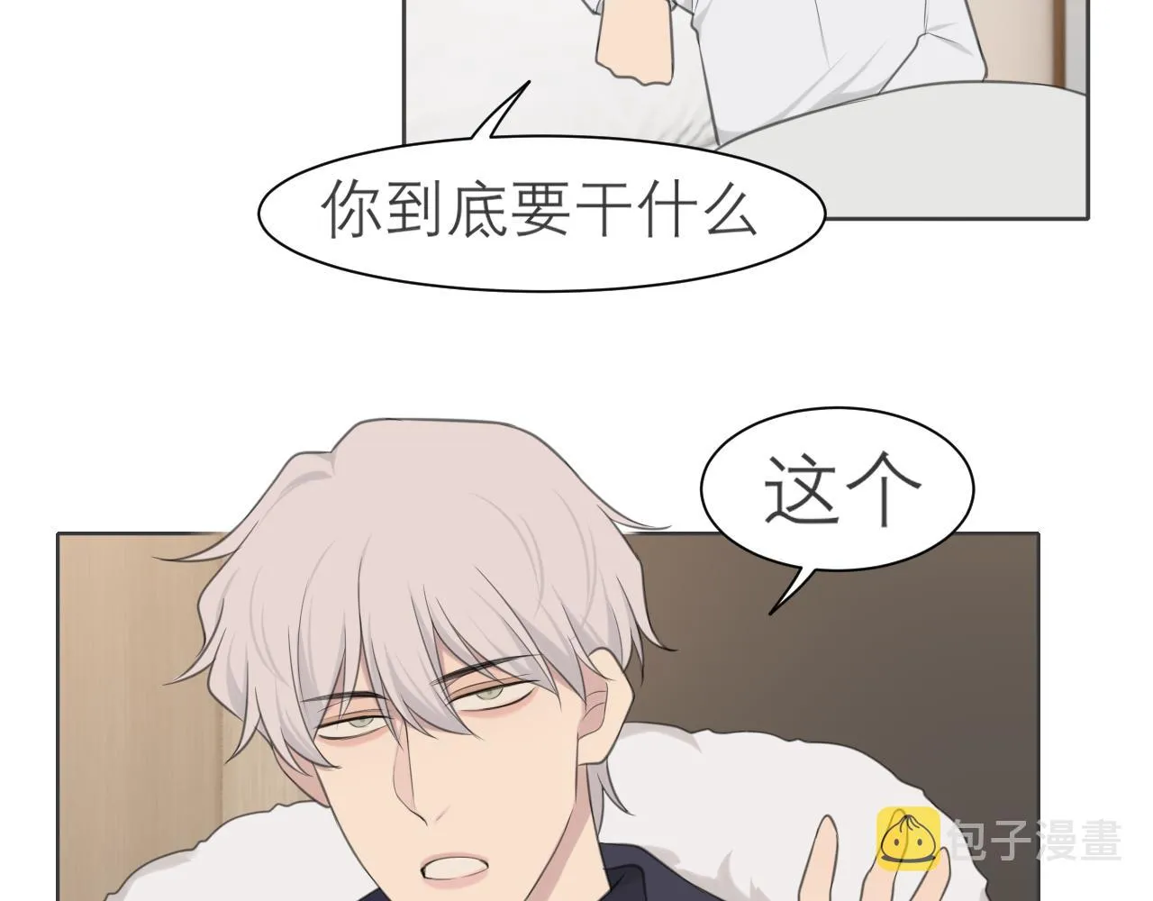第二十八话 句尾加上【】 第90页