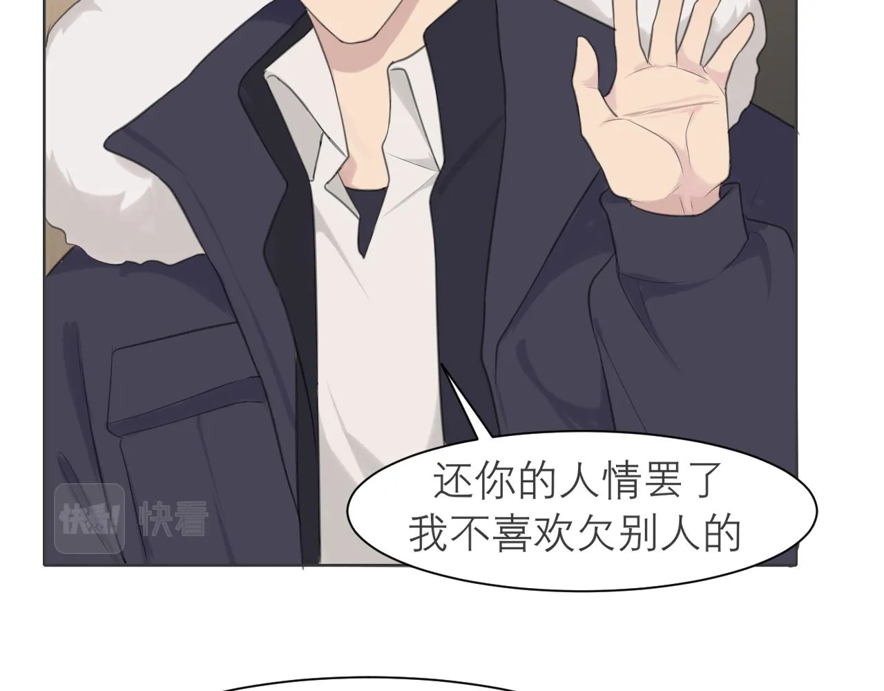 第二十八话 句尾加上【】 第91页